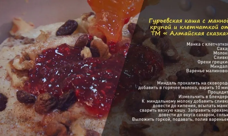 «Утренний канал»: запеканка с полбой и чудесная, ароматная манная каша