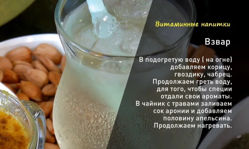 «Утренний канал»: лимонад, взвар и смузи