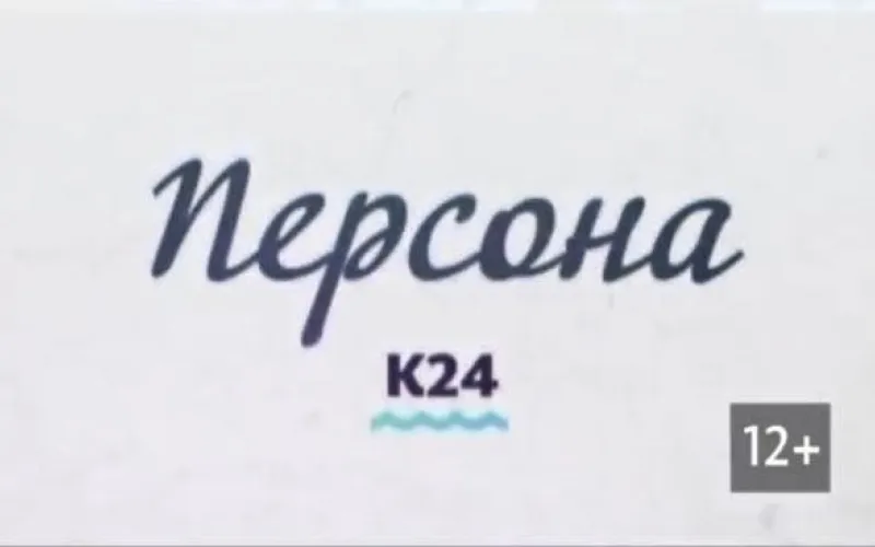 «Персона»: Диана Ди