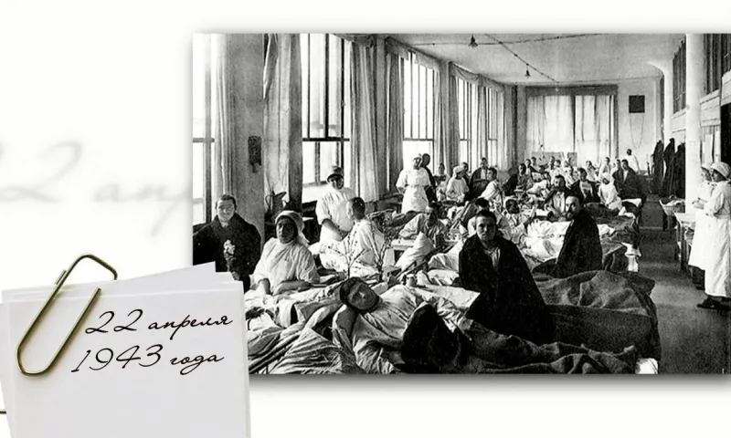 «День в истории» - 22 апреля