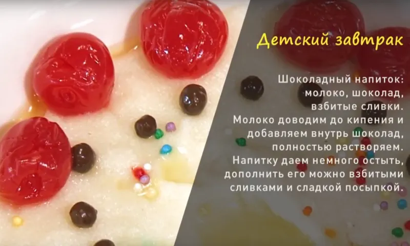 «Утренний канал»: готовим завтрак для ребёнка