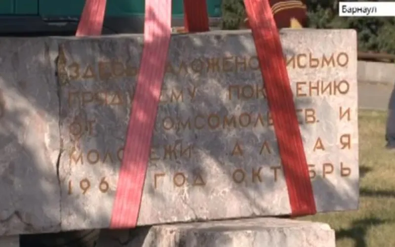 «Капсулу времени» с посланием комсомольцев извлекли в Барнауле