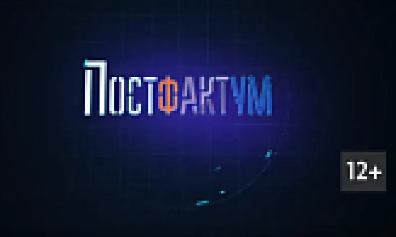 «Постфактум»: об энергии развития и развитии энергетики