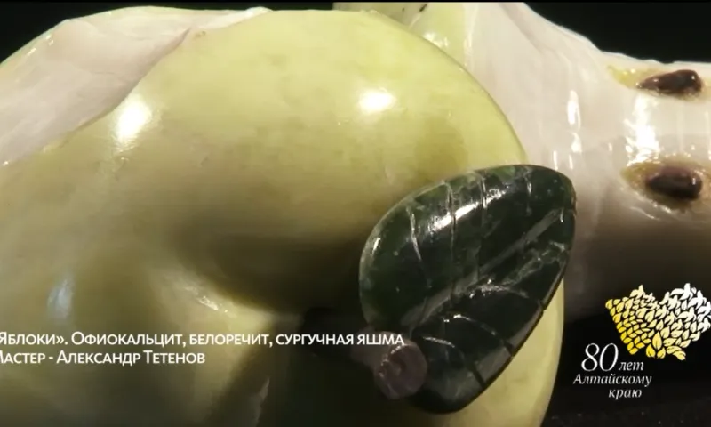 «Музейная редкость» - яблоки