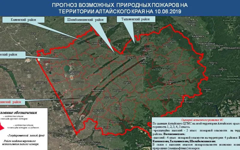 Опубликован прогноз ЧС в Алтайском крае на 10 июня