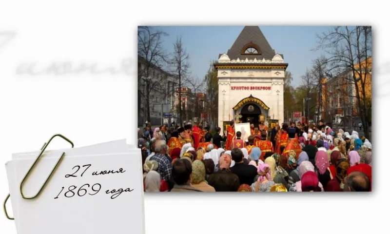 «День в истории» - 27 июня