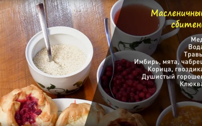 «Утренний канал»: готовим масленичный сбитень