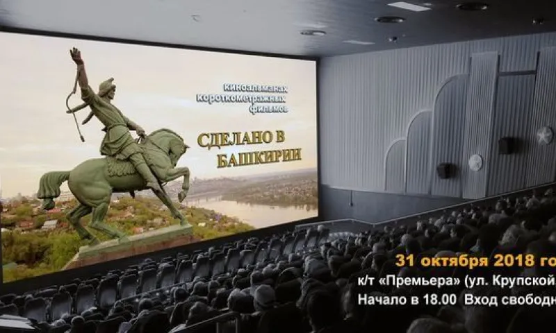 Жители Барнаула смогут бесплатно увидеть фильмы молодых режиссеров
