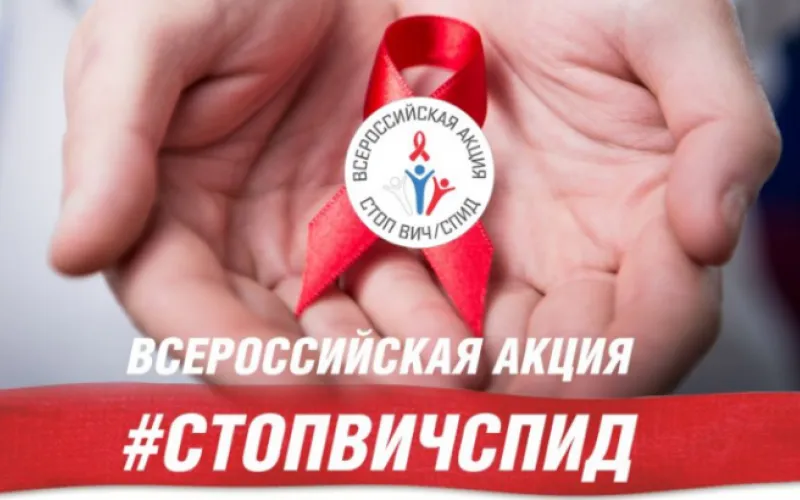 Бесплатное тестирование на ВИЧ могут пройти жители Алтайского края