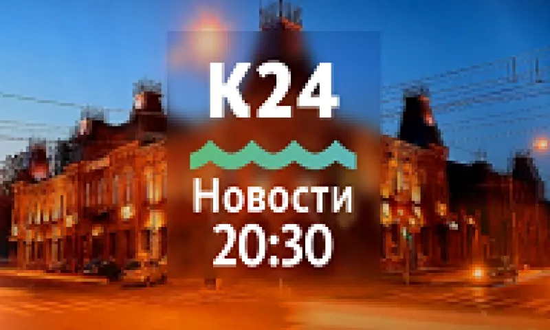Выпуск новостей в 20:30, 1 апреля