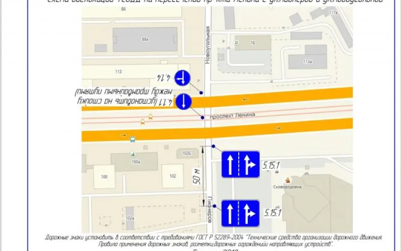 Левый поворот на перекрёстке на проспекте Ленина запретят с 1 февраля в Барнауле 