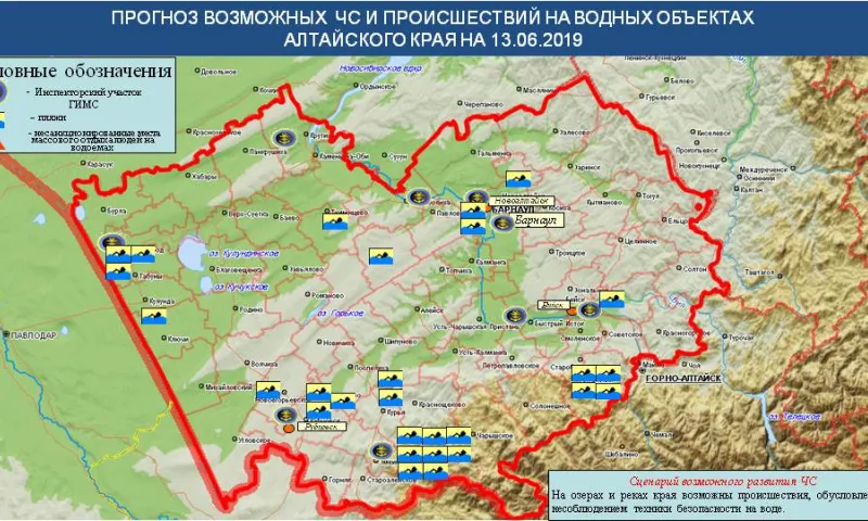 Опубликован прогноз ЧС в Алтайском крае на 14 июня