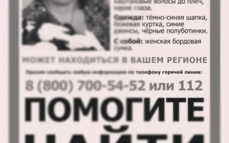 Пропавшая рубцовчанка найдена погибшей