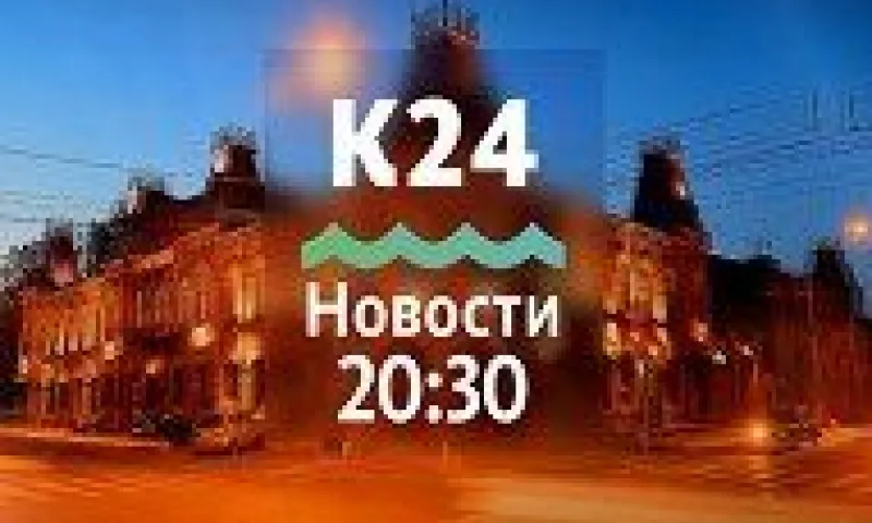 Выпуск новостей в 20:30, 19 декабря