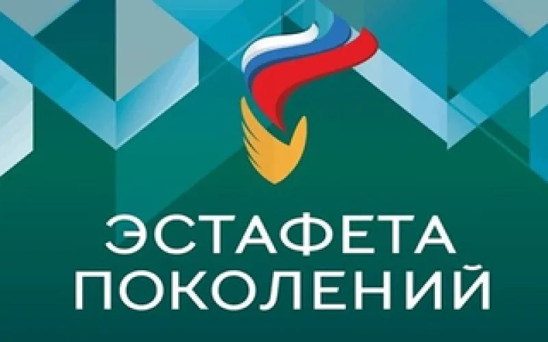 Александра Карлина поблагодарили за поддержку проекта «Эстафета поколений»