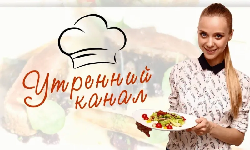 «Утренний канал» - салат с рукколой и свеклой