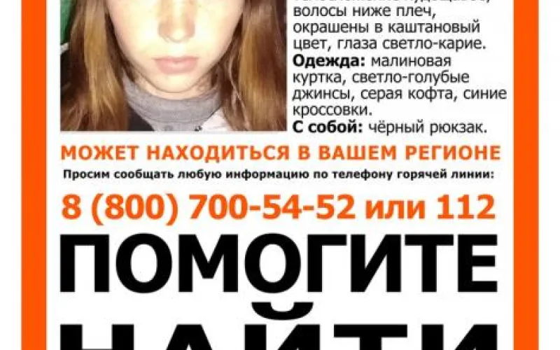 Школьницу со шрамом на подбородке ищут на Алтае