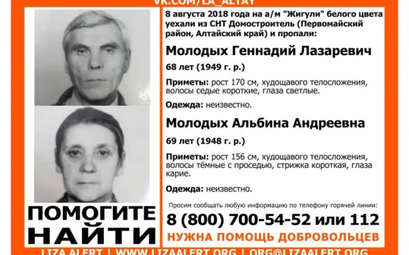 Тело пенсионерки, пропавшей вместе с мужем, найдено в Алтайском крае