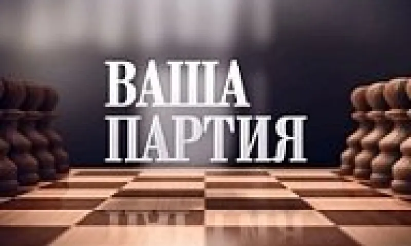 «Ваша партия»: чьи права защищают правозащитники? 