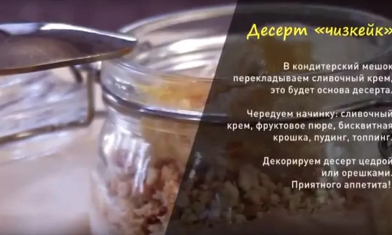 «Утренний канал»: готовим «чизкейк»