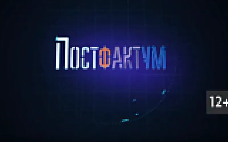 «Постфактум»: о борьбе с теневой занятостью и зарплатами в конверте