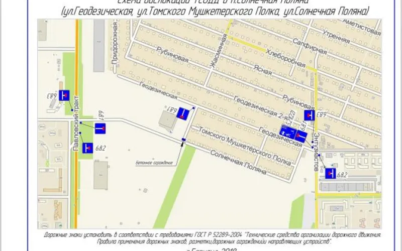 Сквозное движение запретят на нескольких улицах Барнаула