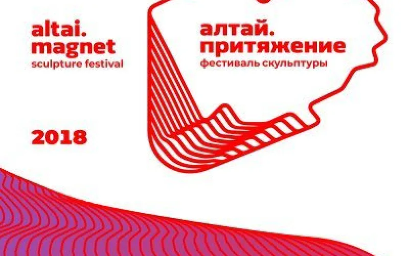 Altai.Magnet: мастера с мировым именем приедут в Алтайский край