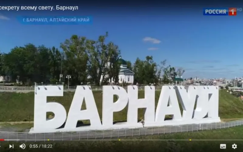 «По секрету всему свету»: программу о Барнауле показали по «России 1»