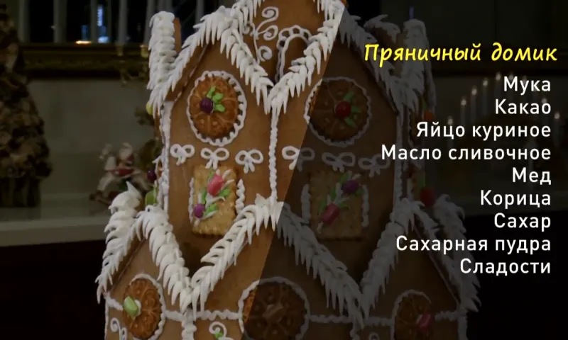 «Утренний канал»: печём имбирные пряники