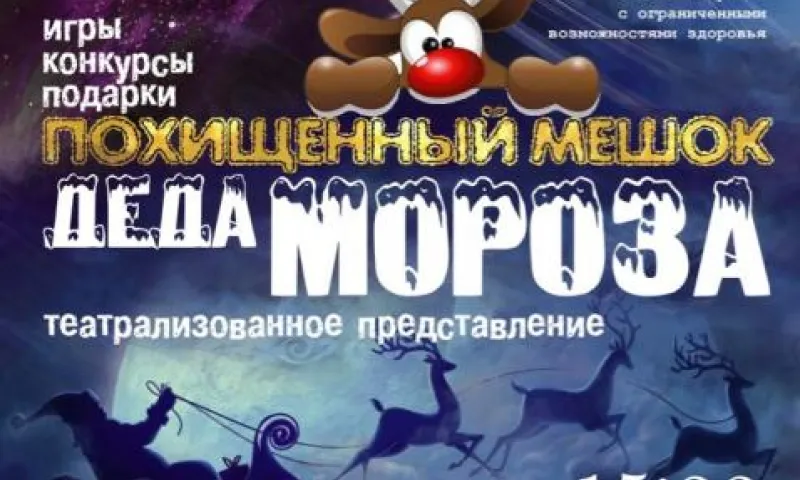 Новогодняя ярмарка пройдёт в Барнауле
