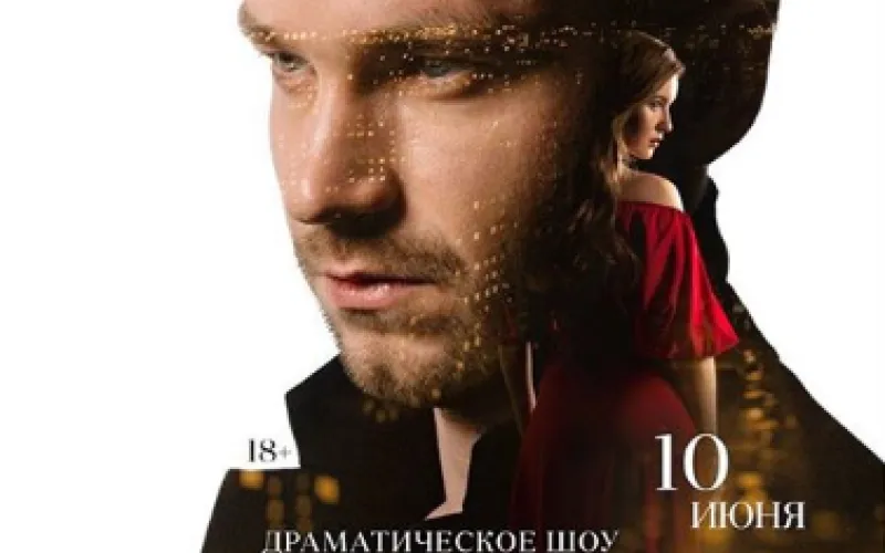 Барнаульцы смогут увидеть шоу #ЗАНОВОРОДИТЬСЯ