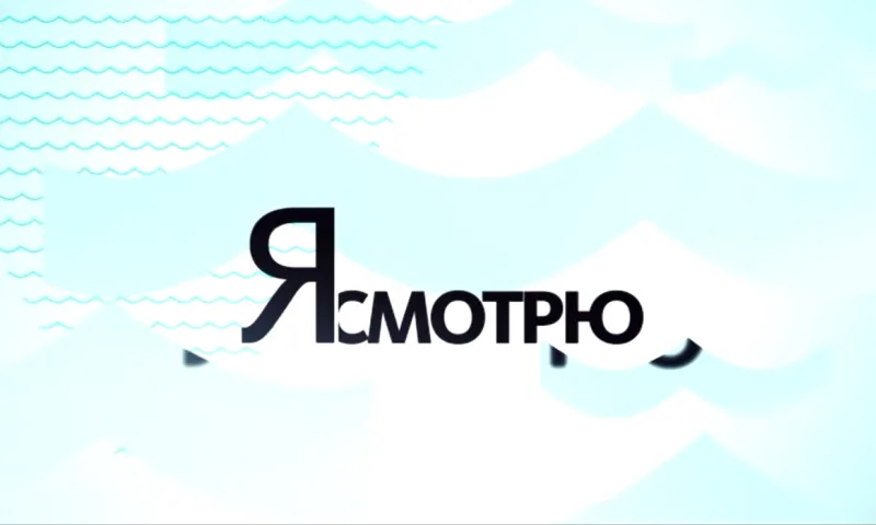«Я смотрю Катунь 24»:  Лидия Ерёмина