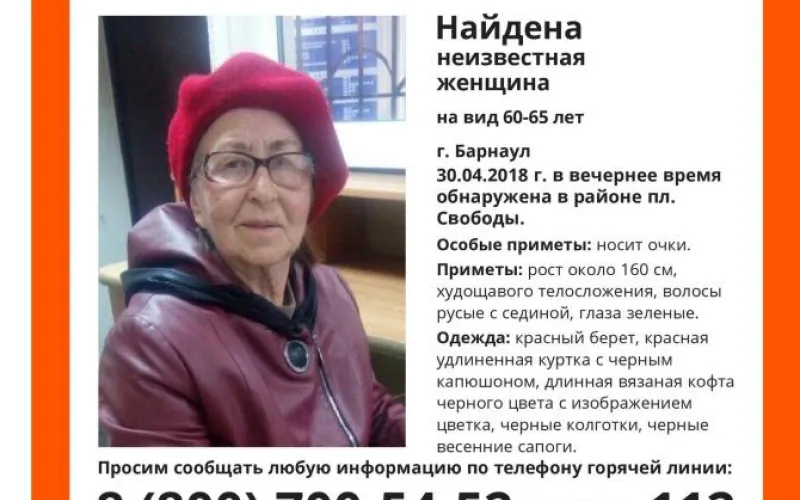 Волонтёры просят помочь установить личность пожилой женщины