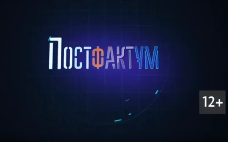 «Постфактум»: о краевой программе «85х85»