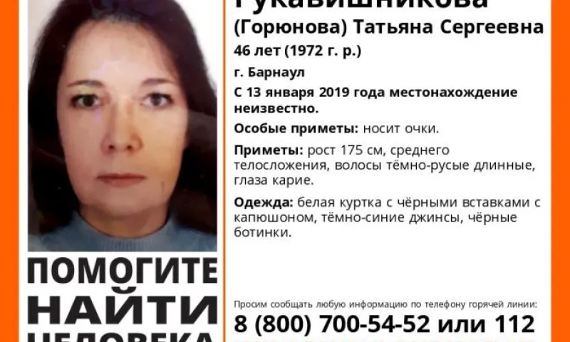 Волонтёры разыскивают без вести пропавшую жительницу Барнаула