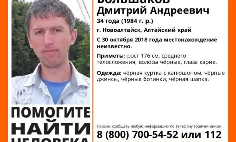 Почти месяц в Алтайском крае ищут 34-летнего мужчину