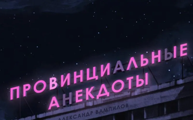 Новый спектакль появится в репертуаре Алтайского театра драмы 