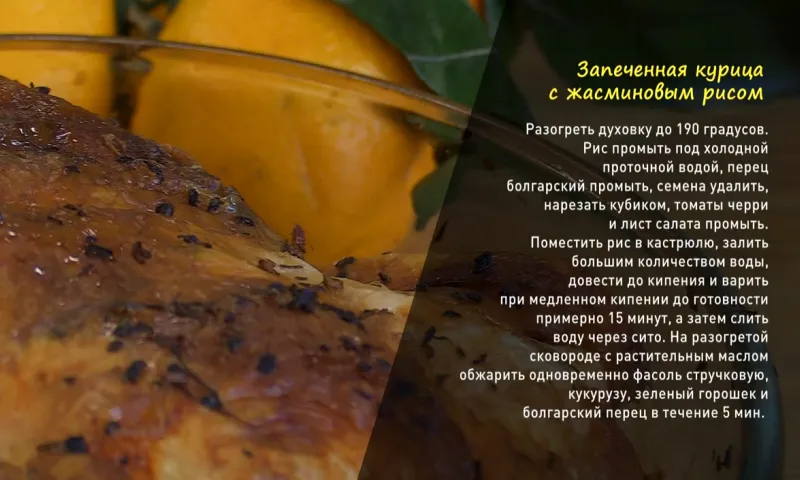 «Утренний канал»: делимся рецептом запеченной курочки