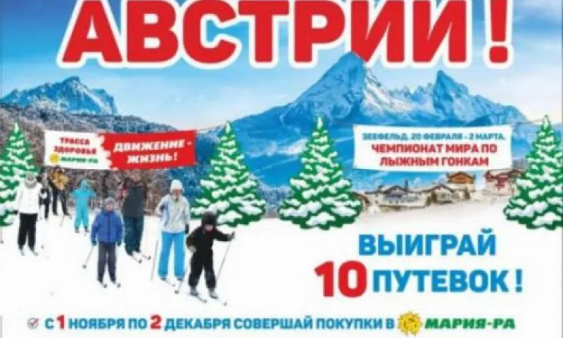 Открытие зимнего сезона пройдет на барнаульской «Трассе здоровья»