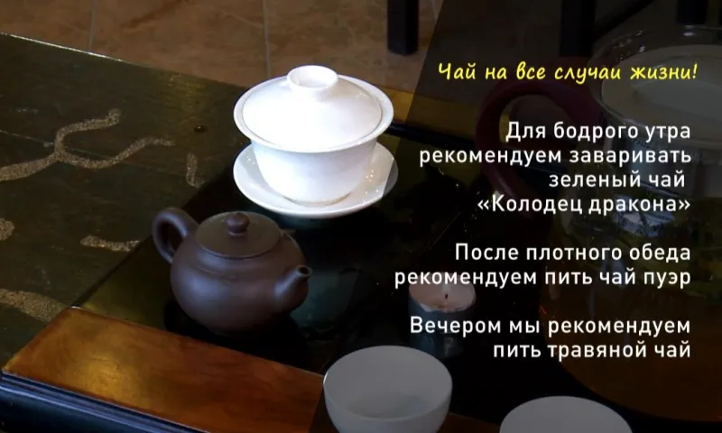 «Утренний канал»: чай
