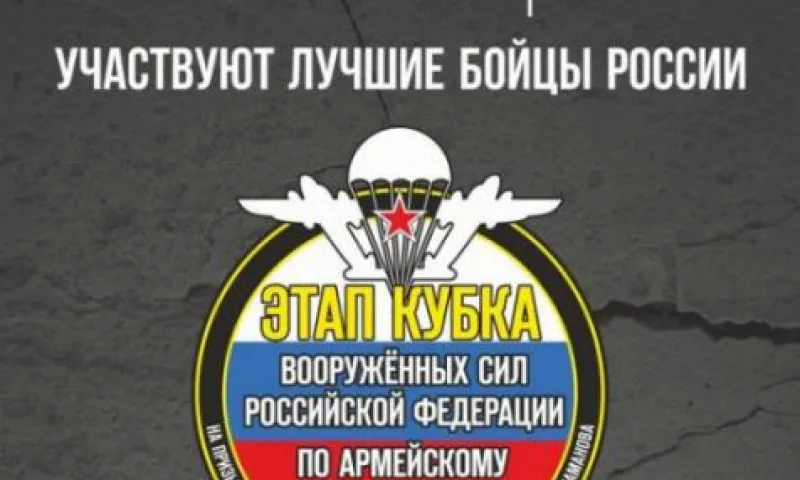 Кубок Вооруженных сил по рукопашному бою пройдет в Алтайском крае