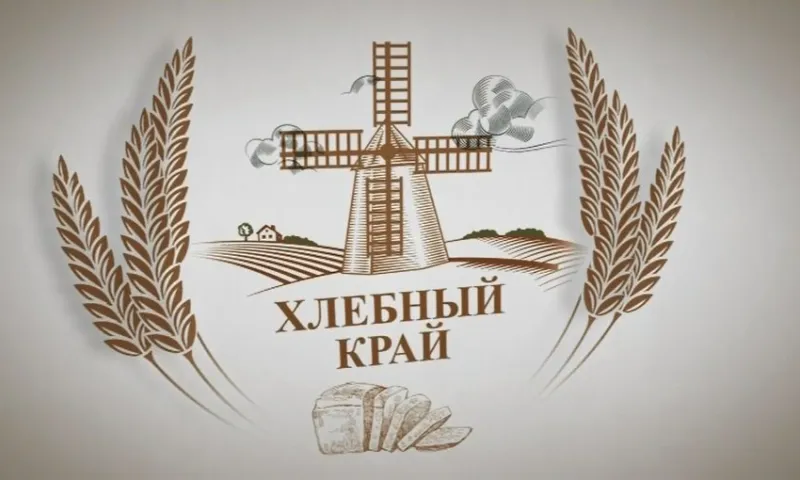 «Хлебный край»: новые законопроекты