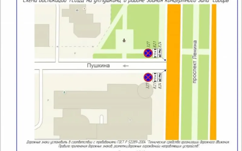 Парковаться и останавливаться на улице Пушкина в Барнауле теперь запрещено