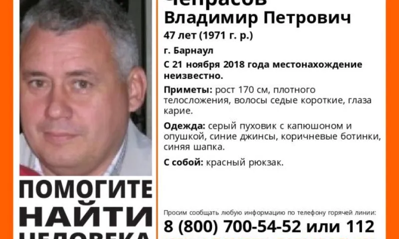 Волонтеры разыскивают без вести пропавшего 47-летнего жителя Барнаула