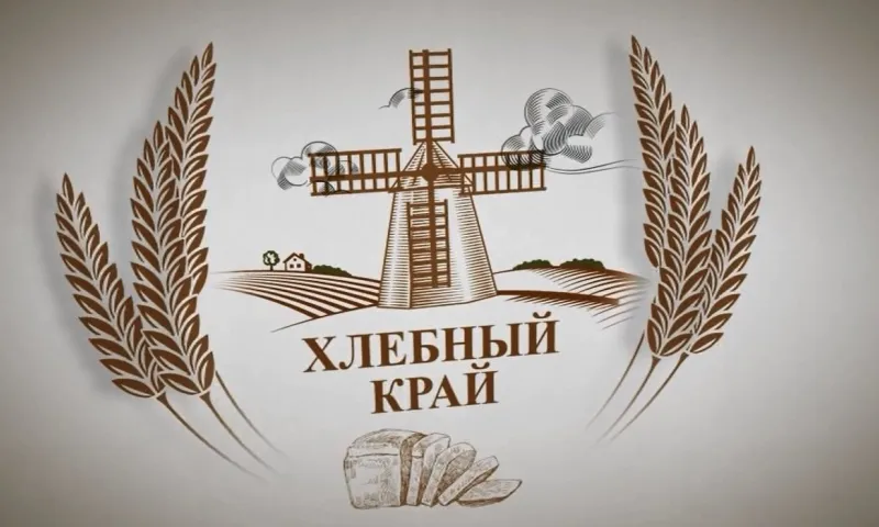 «Хлебный край» - 24 июля