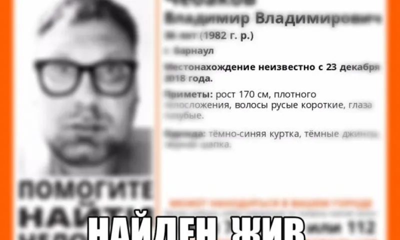 Волонтёры нашли пропавшего жителя Барнаула 