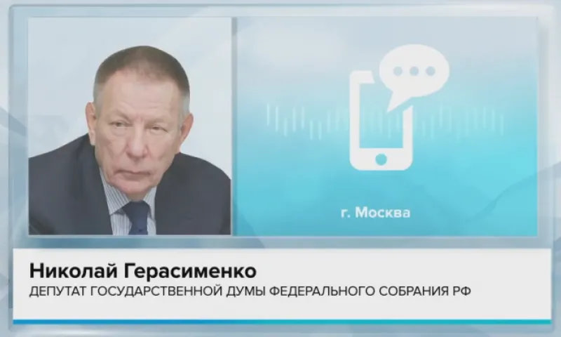 Николай Герасименко прокомментировал послание Владимира Путина Федеральному Собранию