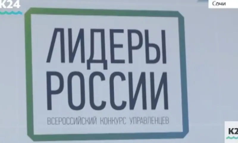 1726 жителей Алтайского края приняли участие в первом этапе Всероссийского конкурса «Лидеры России» 