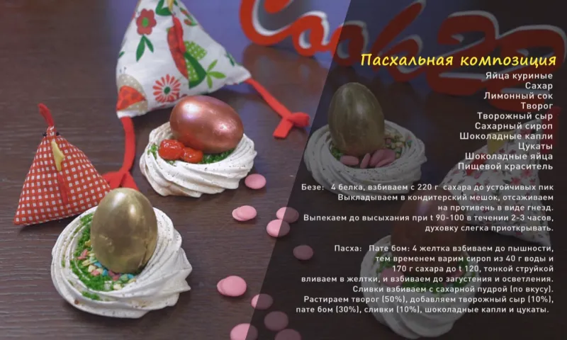  «Утренний канал»: готовим пасхальную композицию 