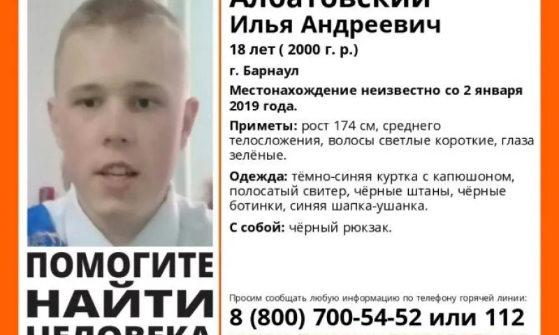 Волонтёры продолжают поиски пропавшего жителя Барнаула